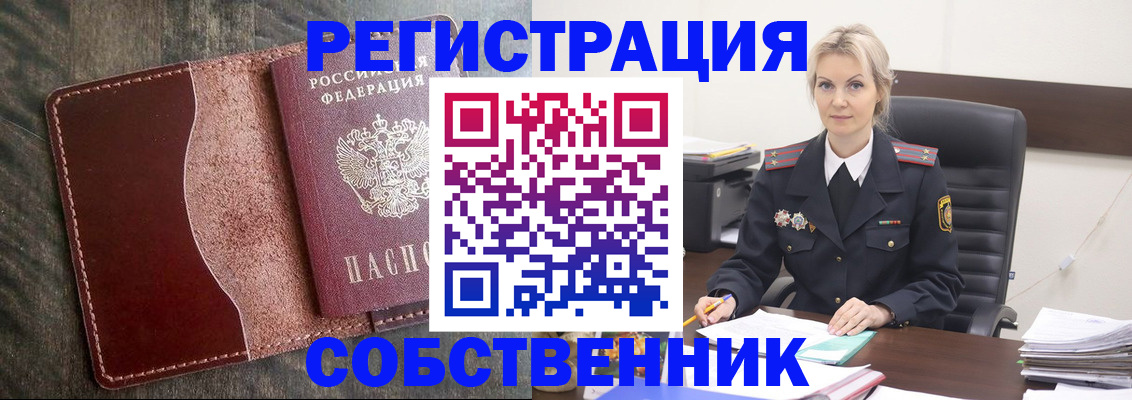 временная регистрация 2025 в Приозерске