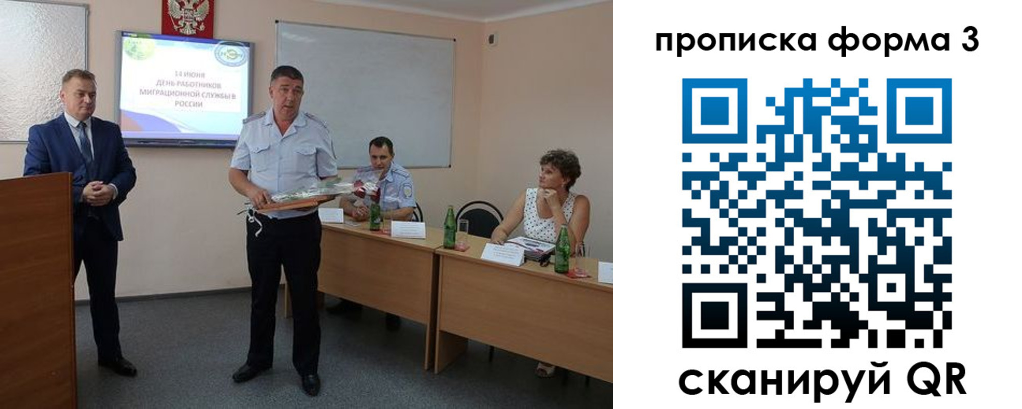 временная регистрация гарантия в Приозерске