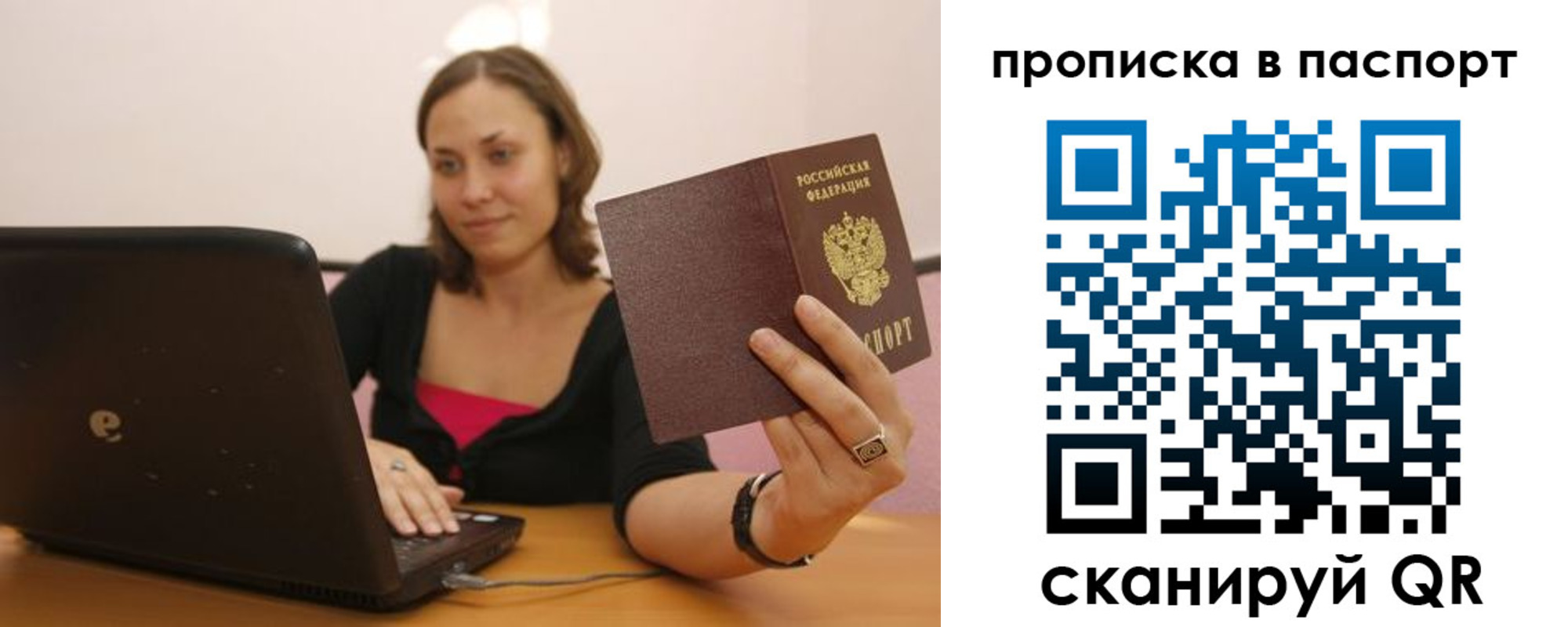 прописка паспорт в Приозерске