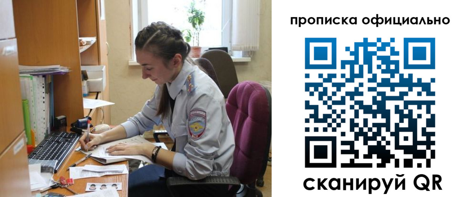 временная регистрация недорого в Приозерске