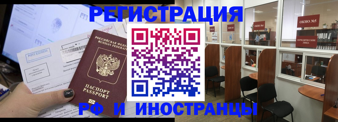 прописка 2025 в Приозерске