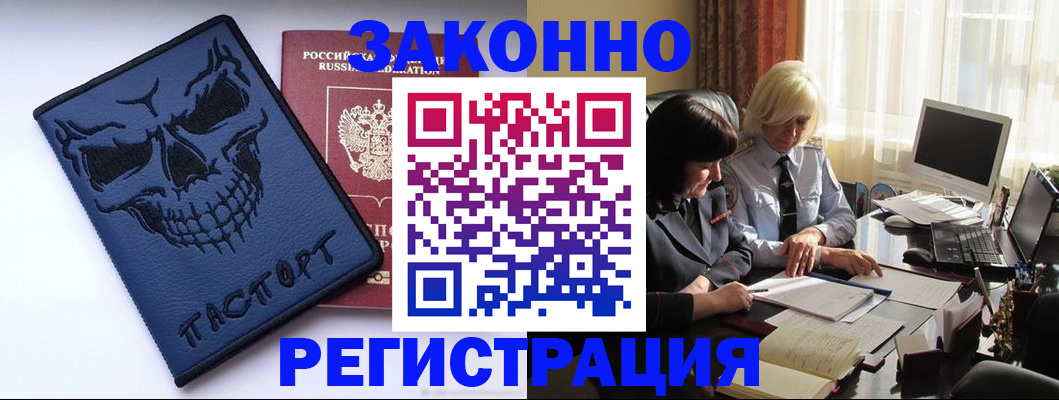 прописка для военкомата в Приозерске