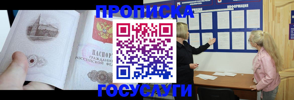 временная регистрация недорого в Приозерске