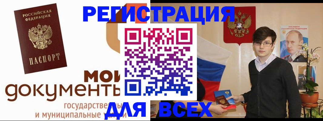 временная регистрация адрес в Приозерске