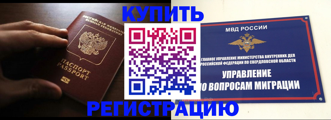 прописка от собственника в Приозерске
