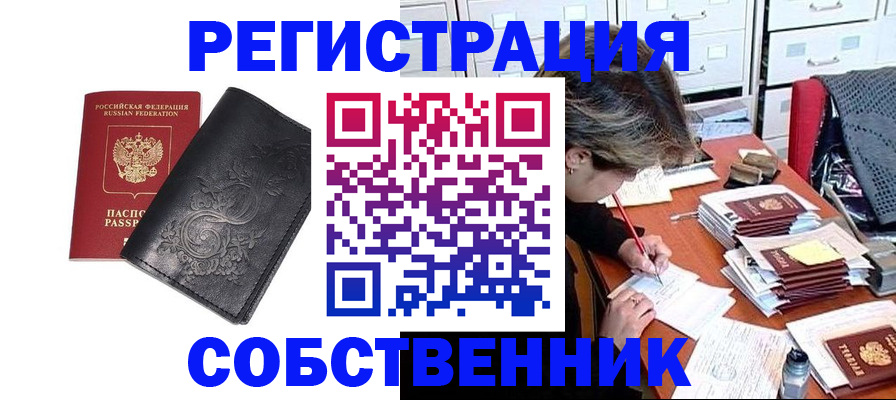 прописка законно в Приозерске