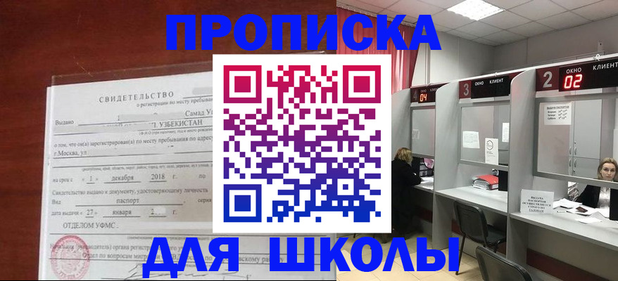 где прописаться в Приозерске