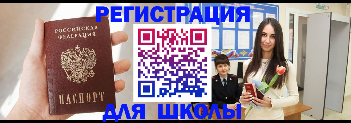 купить прописку в Приозерске